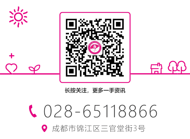锦江区妇幼保健院生殖医院中心微信公众平台二维码